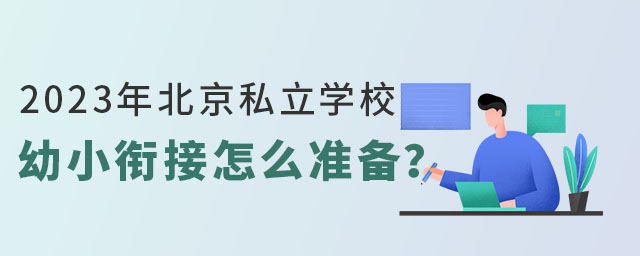 2023걱˽W(xu)УС㕽ô(zhn)
