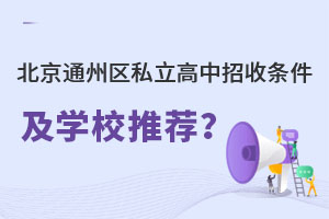 ͨ݅^(q)˽՗lW(xu)У]