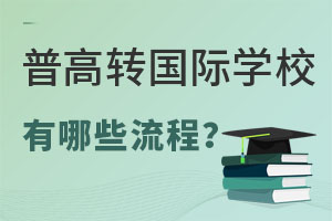ոD(zhun)W(xu)HW(xu)УЩҪЩ(zhn)