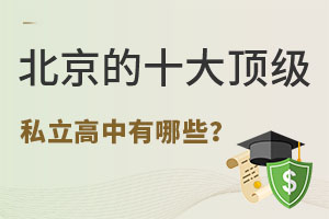 ʮ˽ЩW(xu)У?