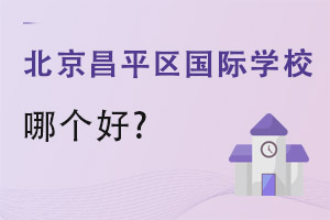 ƽ^(q)HW(xu)УĂ?(W(xu)MסM)