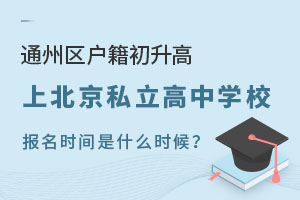 ͨ݅^(q)ϱ˽ЌW(xu)У(bo)rgʲôr