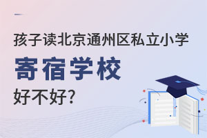 xͨ݅^(q)˽СW(xu)ļތW(xu)Уòģ