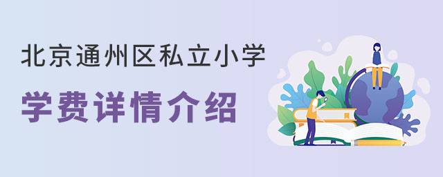 ͨ݅^(q)˽СW(xu)W(xu)M