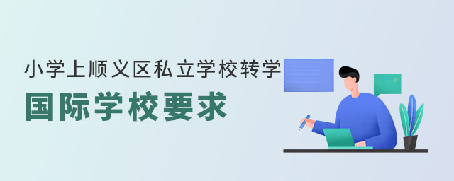 СW(xu)x^(q)˽W(xu)УD(zhun)W(xu)HW(xu)УҪ󣨷Ǿ