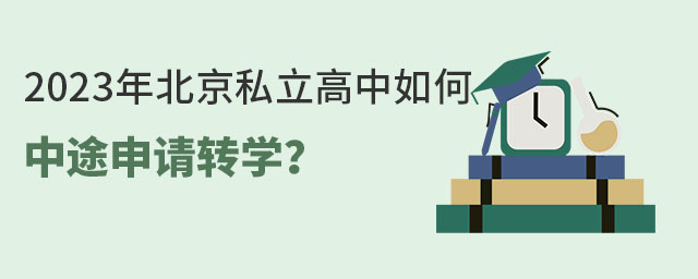 2023걱˽;Ո(qng)D(zhun)W(xu)