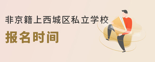 2023Ǿǅ^(q)˽W(xu)Уrg