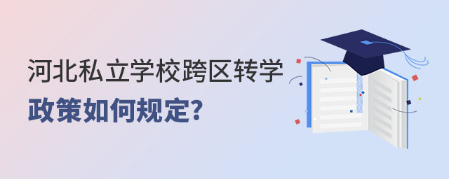 ӱ˽W(xu)У^(q)D(zhun)W(xu)Ҏ(gu)