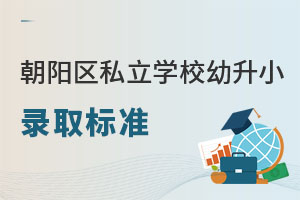 2023걱ꖅ^(q)˽W(xu)УСȡ(bio)(zhn)ʲô