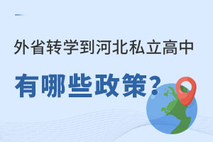2023ʡD(zhun)W(xu)ӱ˽ЩҪ