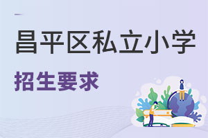 2023걱ƽ^(q)˽СW(xu)ҪעЩҪ