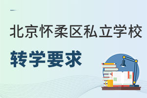 ^(q)˽WУD(zhun)WҪ