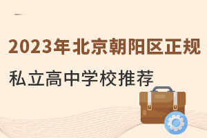 2023걱ꖅ^(q)Ҏ(gu)˽ЌW(xu)У]