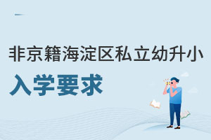Ǿ^(q)˽СW(xu)Ҫʲô