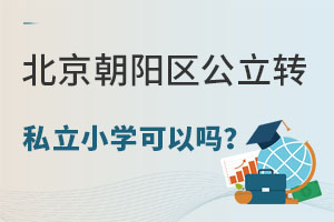 ꖅ^(q)D(zhun)˽СW(xu)ԆЩl
