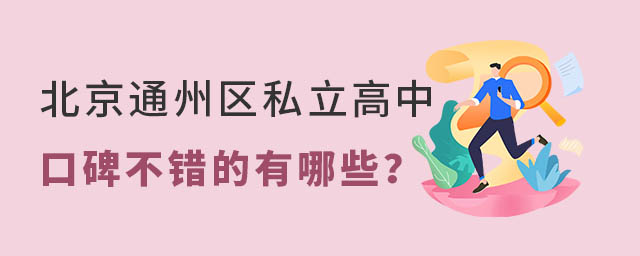 ͨ݅^(q)˽Щڱe(cu)ČW(xu)У