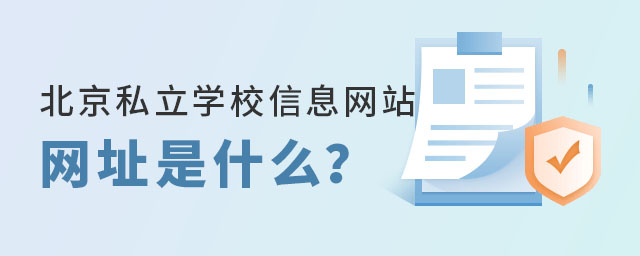 ˽W(xu)УϢW(wng)վW(wng)ַʲô