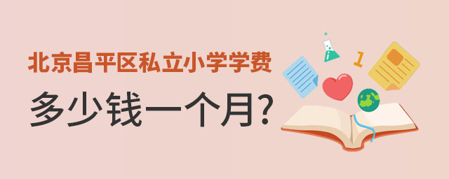 ƽ^(q)˽СW(xu)W(xu)M(fi)X(qin)һ(g)