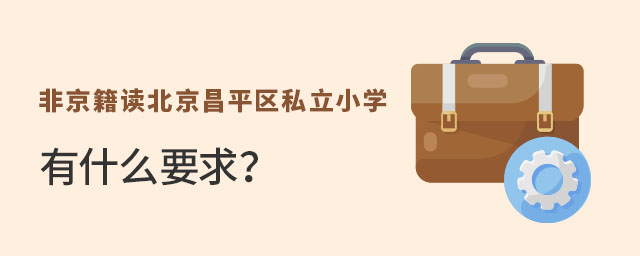 Ǿxƽ^(q)˽СW(xu)ʲôҪ