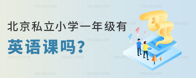 ˽СW(xu)һ꼉ӢZn