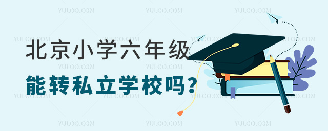 СW(xu)꼉D(zhun)˽W(xu)У