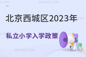 ǅ^(q)2023˽СW(xu)W(xu)߽x(Ǿ)