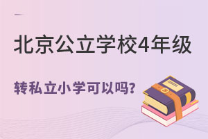 W(xu)У4꼉D(zhun)˽СW(xu)Ԇ᣿ЩD(zhun)W(xu)Ҫ