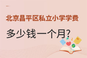 ƽ^(q)˽СW(xu)W(xu)M(fi)Xһ(g)£(ͷǾɈ(bo))