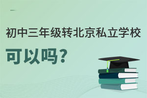 꼉(j)D(zhun)˽W(xu)Ԇ?