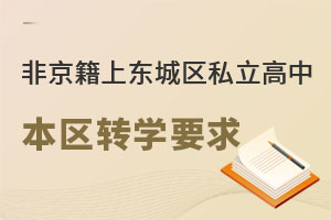 Ǿϱ|ǅ^(q)˽б^(q)D(zhun)W(xu)ҪЩ