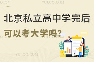 ˽ЌW(xu)ԿW(xu)᣿ԿӵĴW(xu)