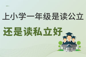 СW(xu)һ꼉(j)xW(xu)У߀x˽W(xu)Уã