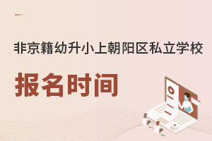 ǾСϱꖅ^(q)˽W(xu)Уrgʲôr