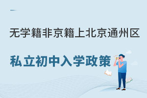 Ǿϱͨ݅^(q)˽W(xu)(o(w)W(xu)С)