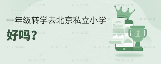 һ꼉D(zhun)W(xu)ȥ˽СW(xu)Æ