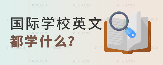 (gu)HW(xu)УӢĶW(xu)ʲô.jpg