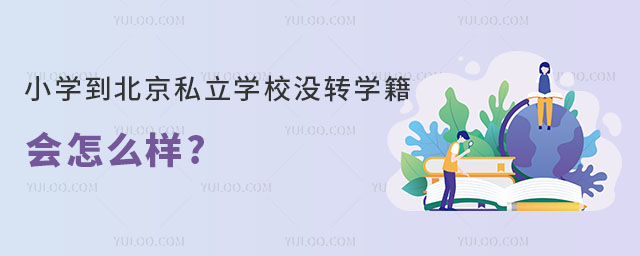 СW(xu)˽W(xu)У]D(zhun)W(xu)(hu)ô