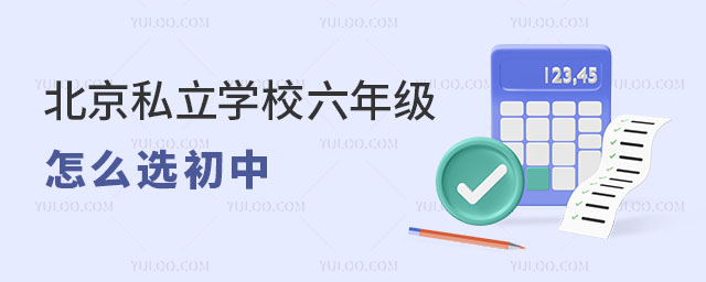 ˽W(xu)У꼉(j)ôx