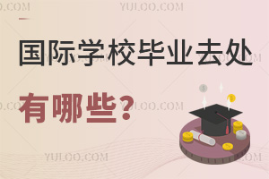(gu)HW(xu)УI(y)ȥ̎˳(gu)W(xu)߀Щx?