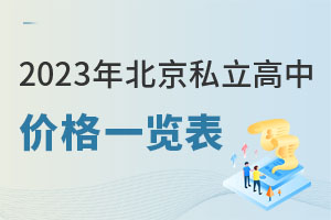 2023걱˽Ѓr(ji)һ[W(xu)M(fi)סM(fi)M(fi)ȣ