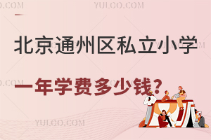 ͨ݅^(q)˽СW(xu)һW(xu)M(fi)X