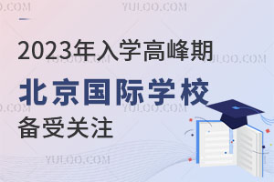 (yng)(du)2023W(xu)߷P(gun)עĎ_(gu)HW(xu)Уʽ(dng)