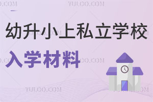 |ǅ^(q)зС˽W(xu)УW(xu)ϰʲô
