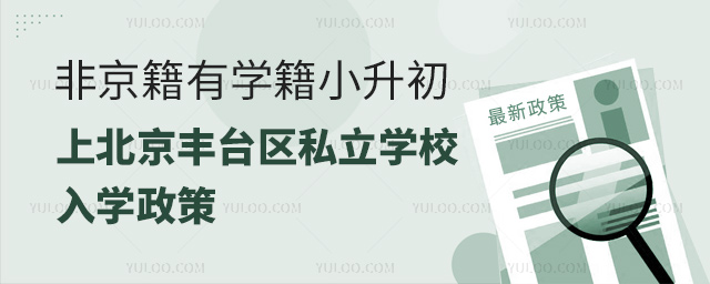 ǾЌW(xu)СϱS_(ti)^(q)˽W(xu)УW(xu)