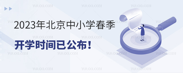 2023걱СW(xu)_W(xu)r(sh)gѹ