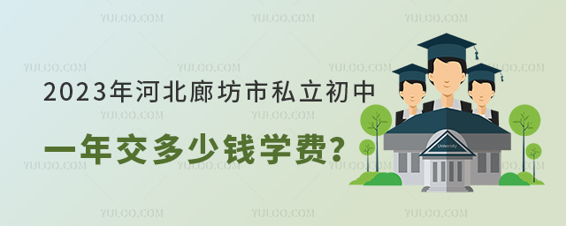 2023ӱȷ˽һ꽻XW(xu)M(fi)