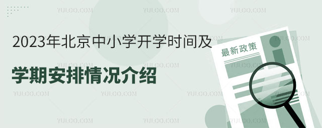 2023걱СW(xu)_(ki)W(xu)r(sh)gW(xu)ڼr