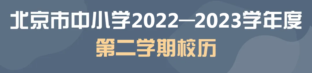 2023걱СW(xu)_(ki)W(xu)r(sh)gW(xu)ڼrB