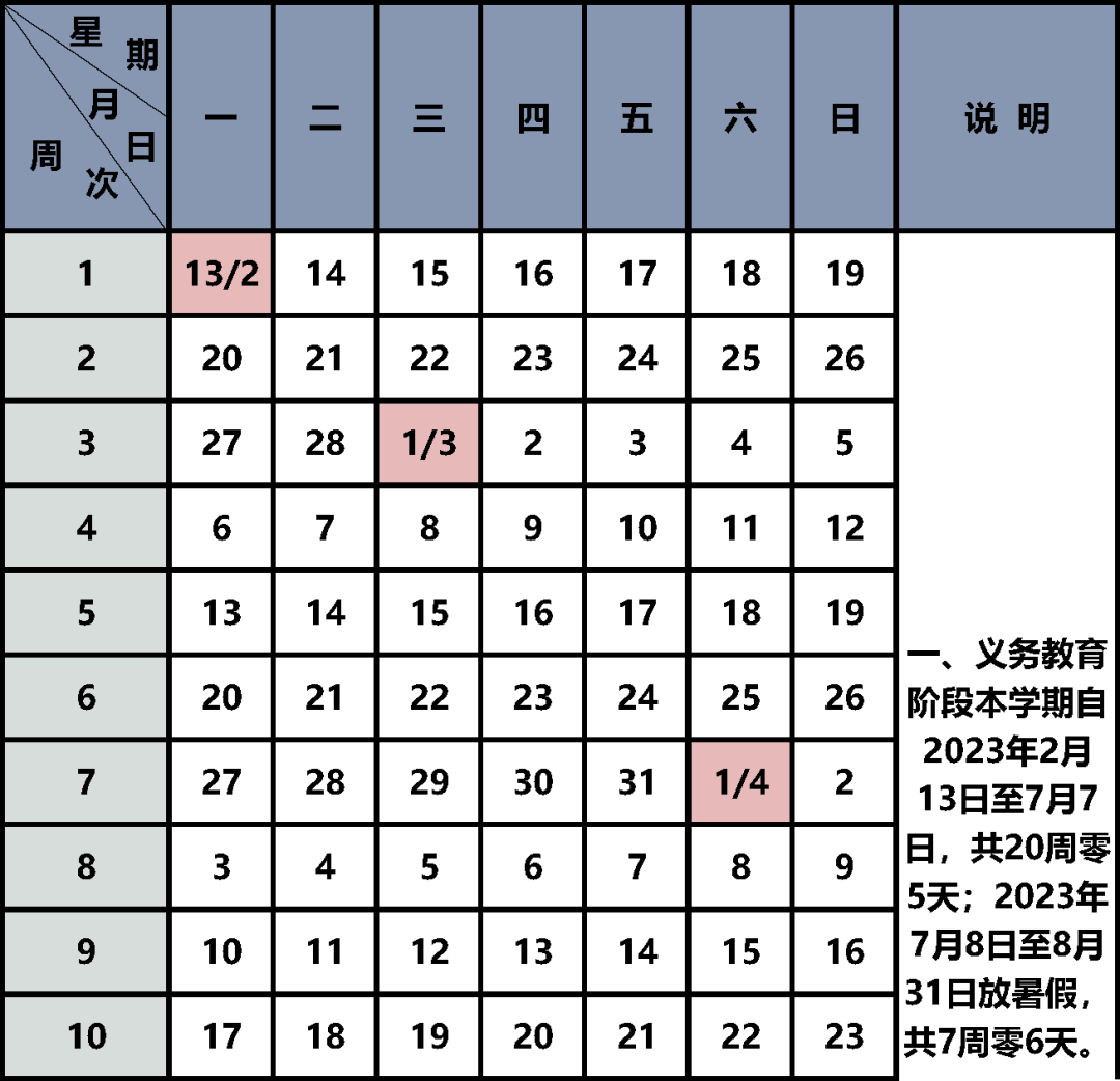 2023걱СW(xu)_(ki)W(xu)r(sh)gW(xu)ڼrB