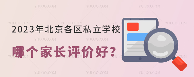 2023걱^(q)˽W(xu)УĂ(g)Lur(ji)